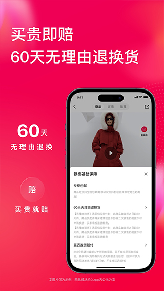 喵街银泰app截图2