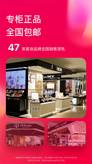 喵街银泰app截图3