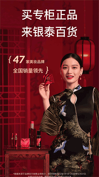 喵街银泰app截图4