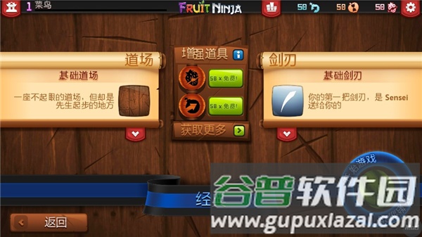 水果忍者游戏截图3
