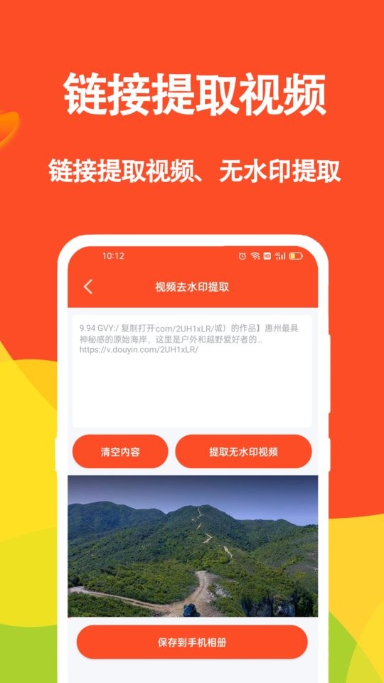 短视频文案软件