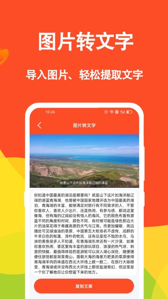 短视频文案app截图1