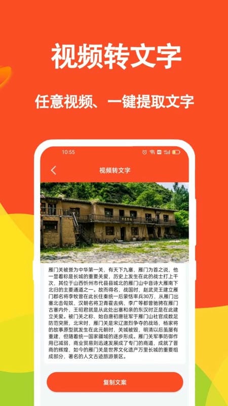 短视频文案app截图2