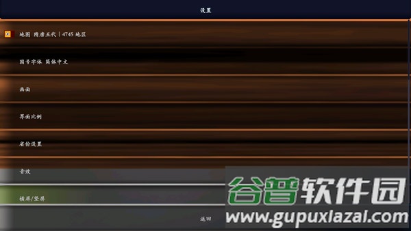 中华上下五千年2隋唐五代最新版