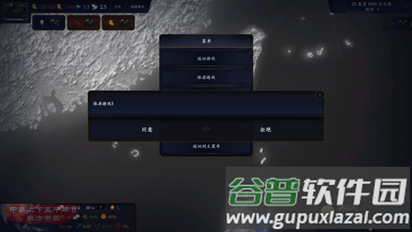 中华上下五千年2隋唐五代最新版