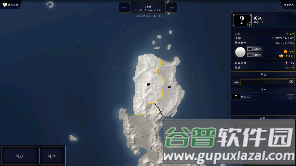 中华上下五千年2隋唐五代最新版截图1