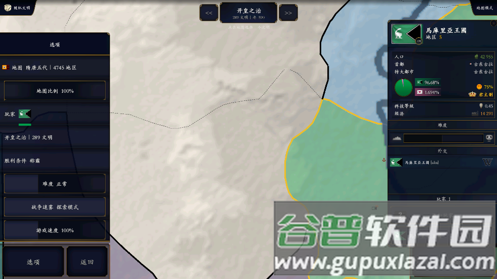 中华上下五千年2隋唐五代最新版截图2