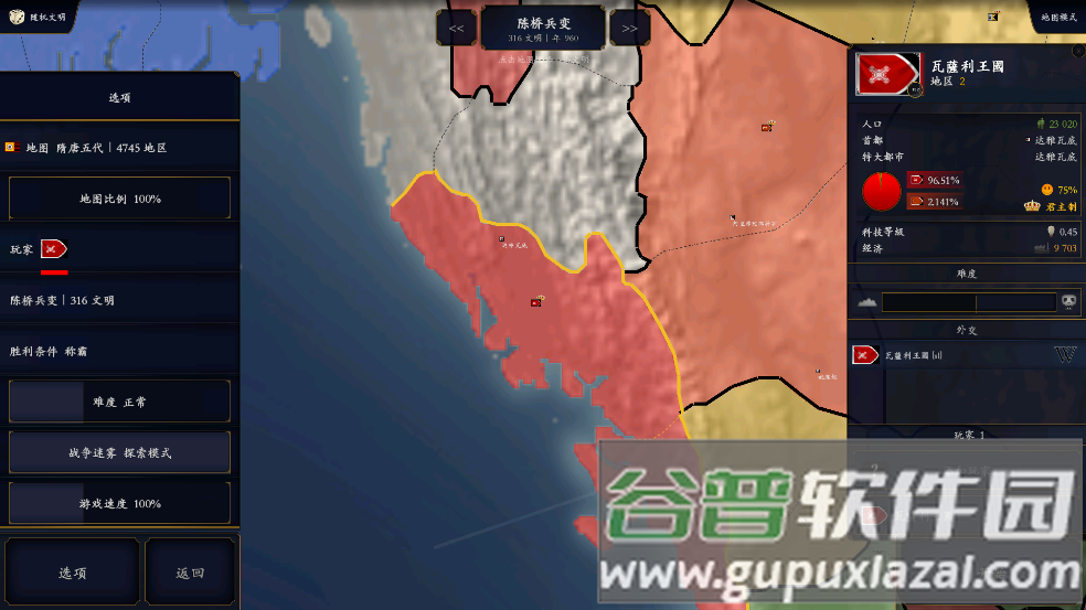 中华上下五千年2隋唐五代最新版截图3
