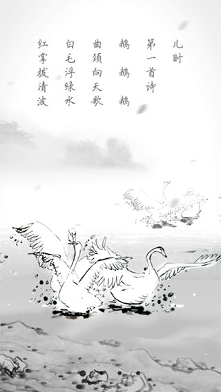 文言文app截图1