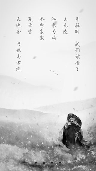 文言文app截图2