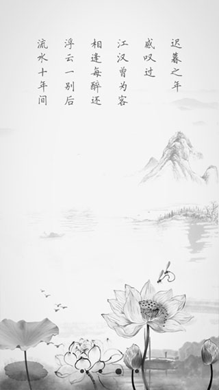 文言文app截图3