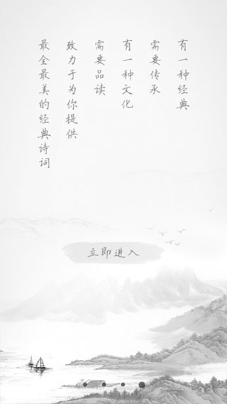 文言文app截图4