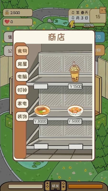 模拟游戏开发者无限金钱版截图2