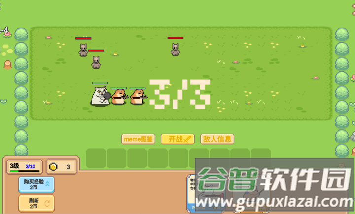 Meme小战争游戏下载截图1