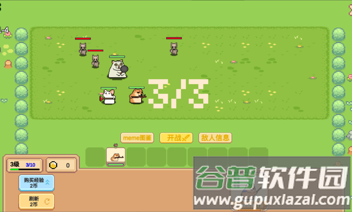 Meme小战争游戏下载截图2