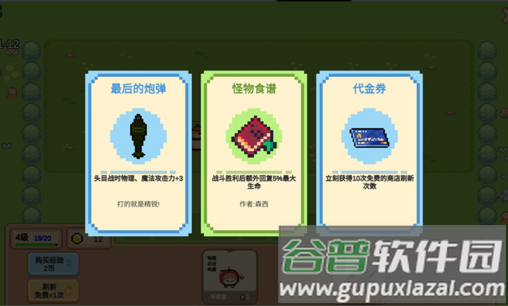 Meme小战争游戏下载截图4
