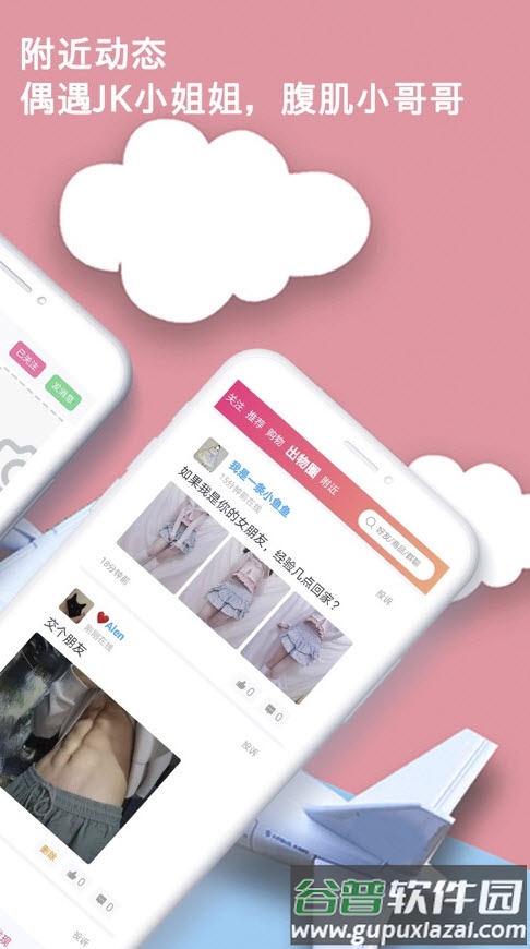 出物平台app截图1
