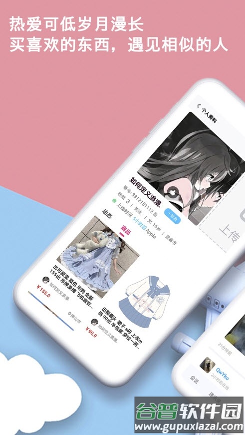 出物平台app截图4