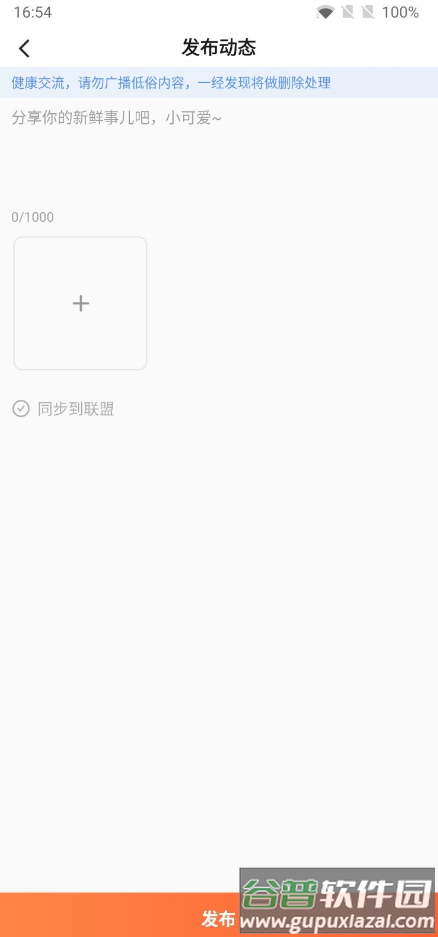 校趣lifeapp截图1