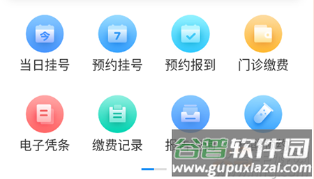 金医宝app下载天津第一中心医院