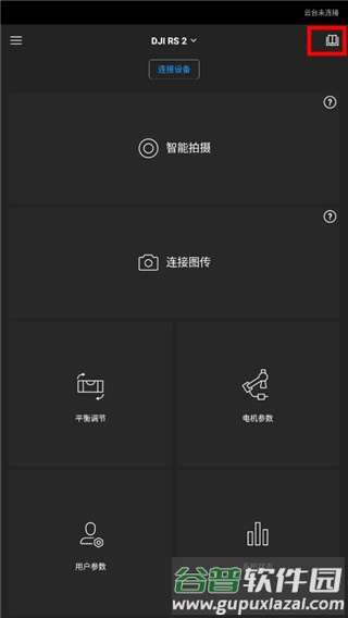 Ronin app