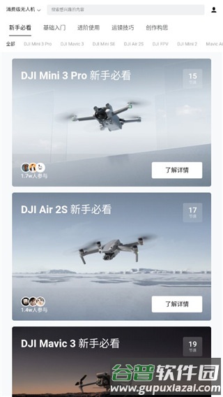Ronin app