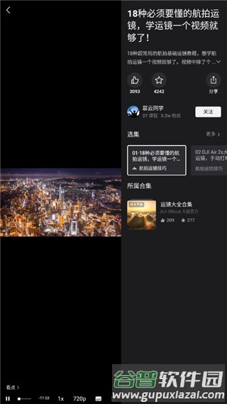 Ronin app