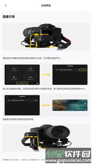 Ronin app