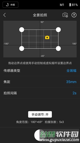 Ronin app截图1