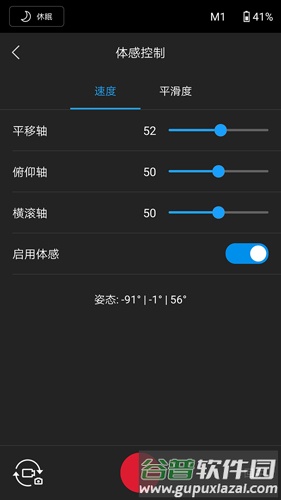 Ronin app截图3