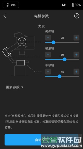 Ronin app截图4