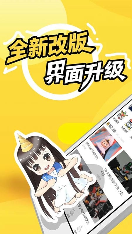 78动漫官方版截图3