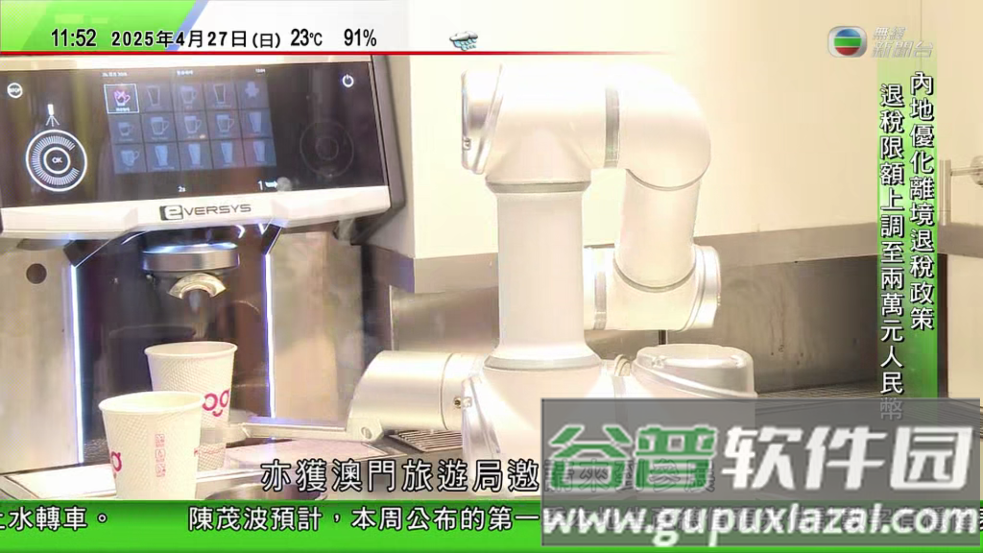 叶子TV电视手机版截图2