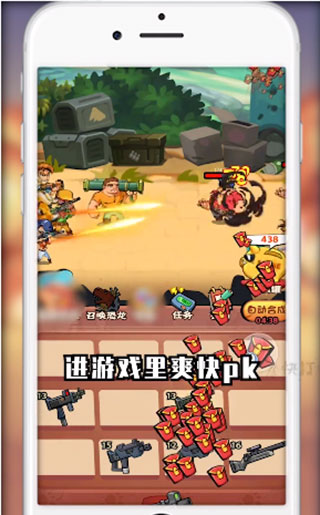 快打恐龙赚钱游戏截图3