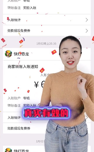快打恐龙赚钱游戏截图4