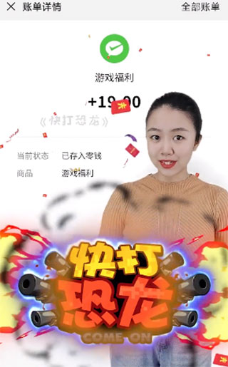 快打恐龙赚钱游戏截图5