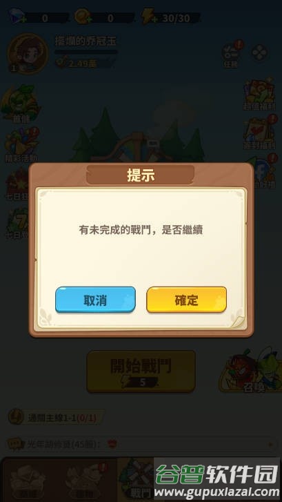 香蕉缺个芭乐手机版下载(香蕉缺芭)截图4