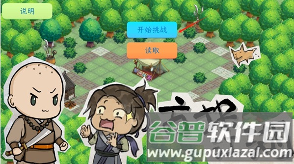 方块江湖1