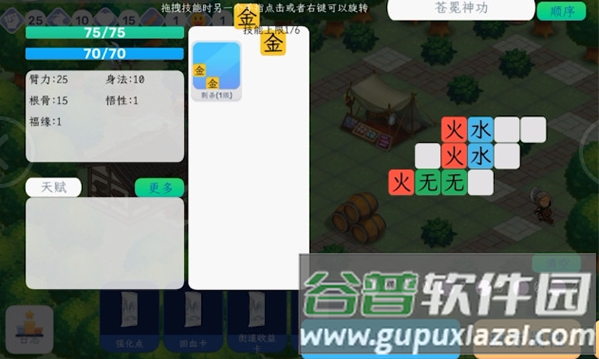 方块江湖2