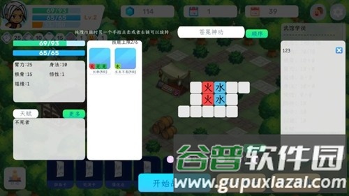 方块江湖截图1
