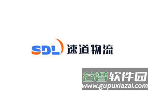 速道物流app官方下载