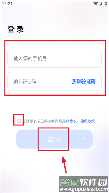 速道物流app官方下载