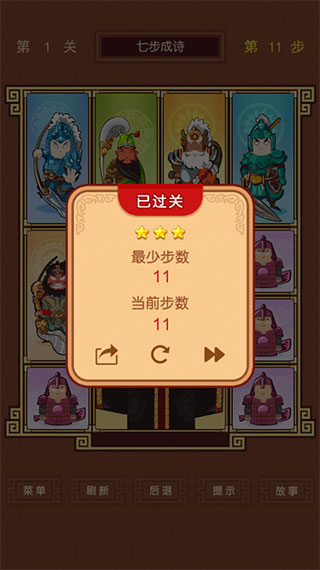 华容道精装版截图5