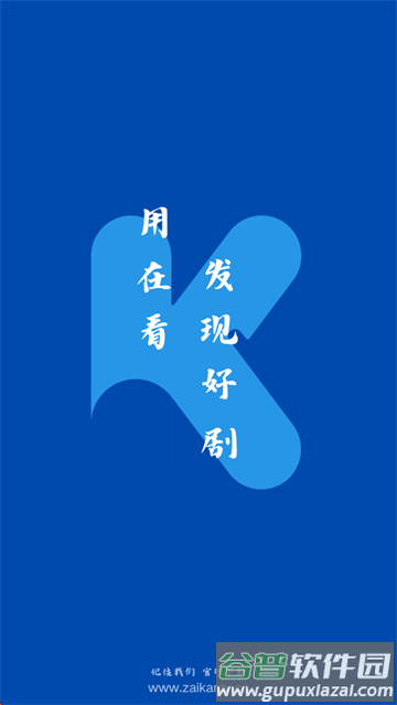在看app