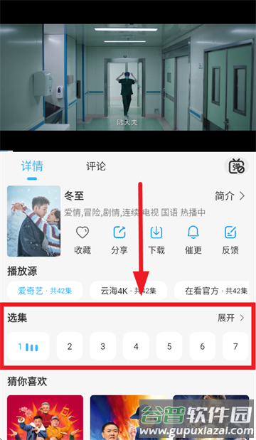 在看app