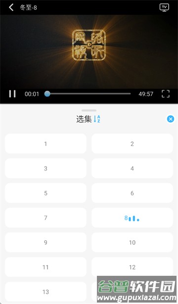 在看app