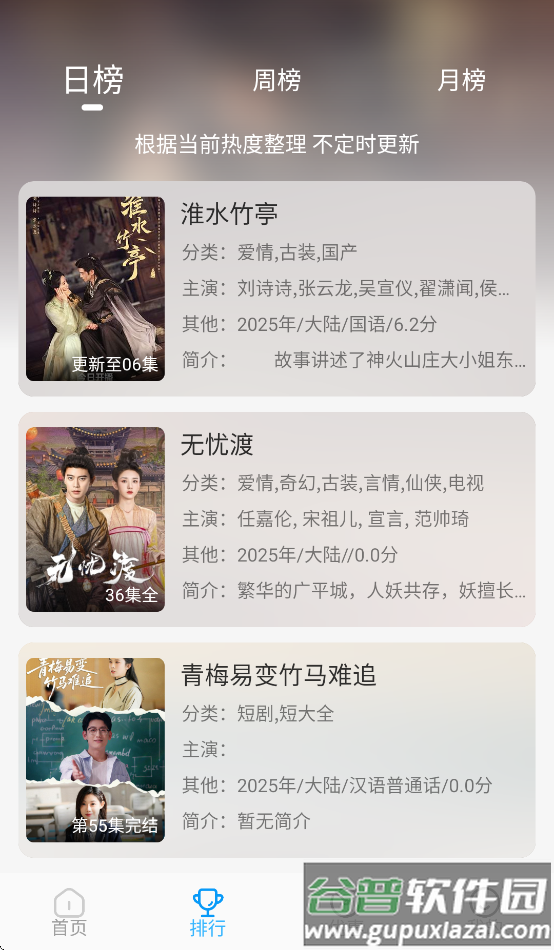 在看app截图1