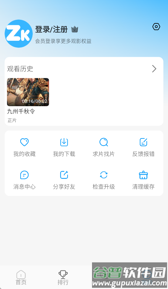 在看app截图2