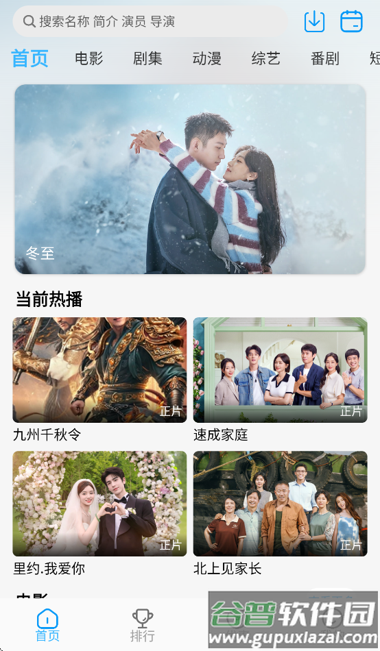 在看app截图4
