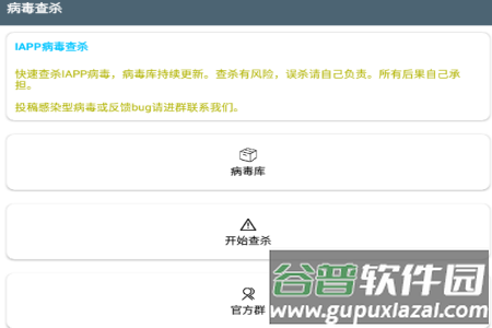 bd查杀app